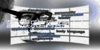 蓝狮娱乐官网客服中心：专业服务与高效问题解决指南
